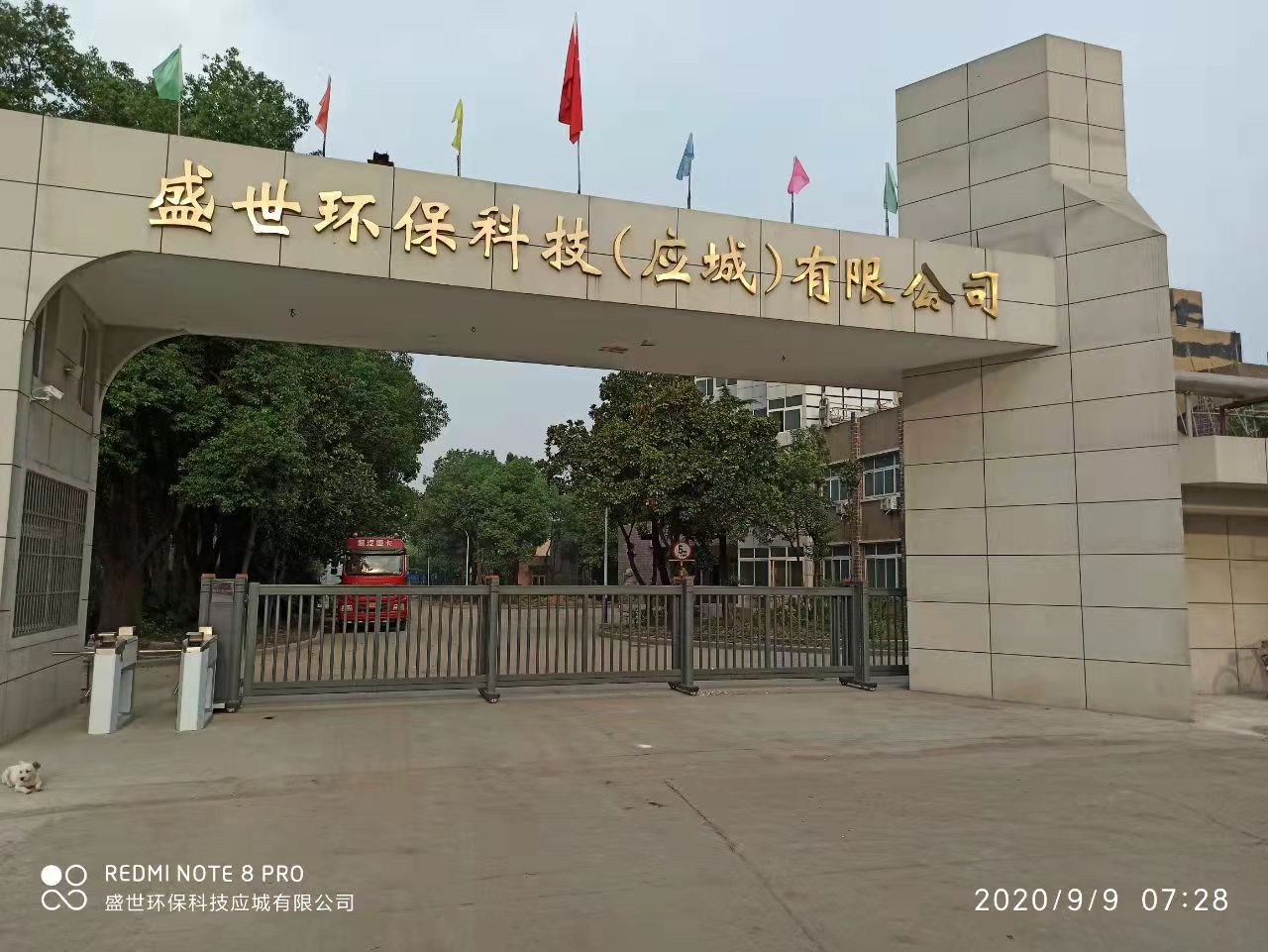 湖北盛世環?？萍加邢薰旧习肽昕偨Y和下半年期望